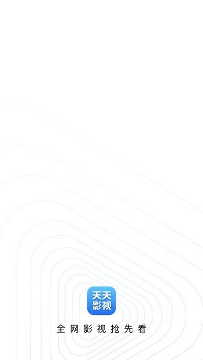 天天影视正版