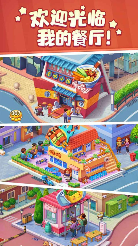 美食小当家正版