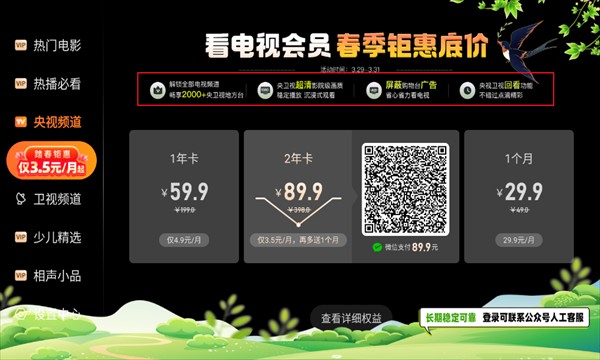 飞沙电视TV盒子官方版