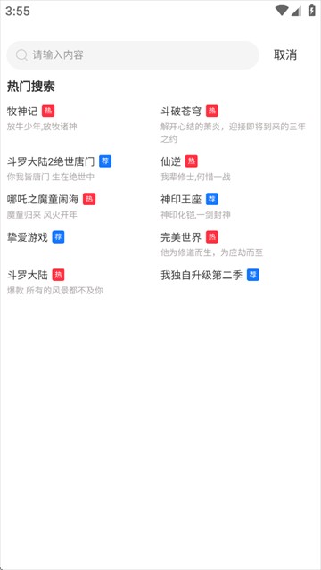 抢先视频免费追剧官方下载