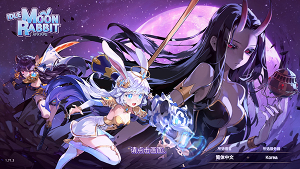 月兔养成记最新版