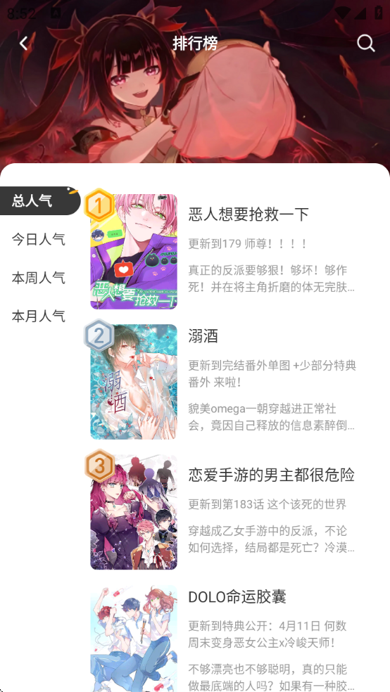 囧漫画app