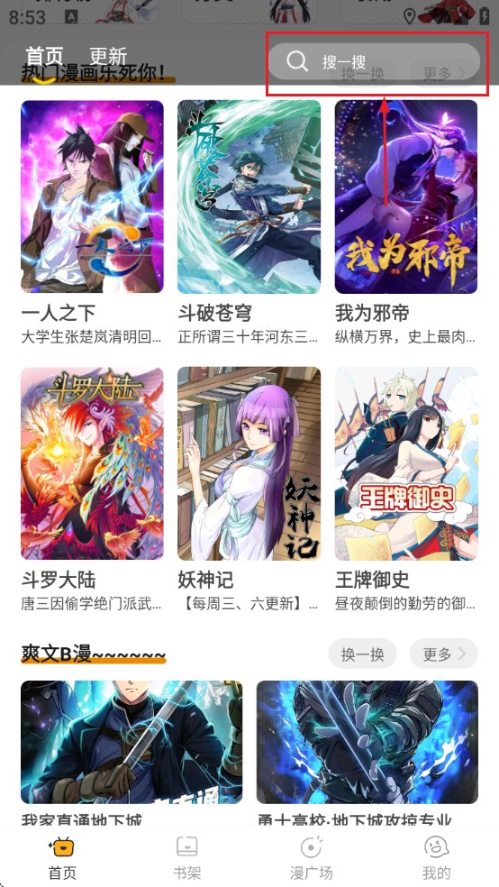 囧漫画软件下载