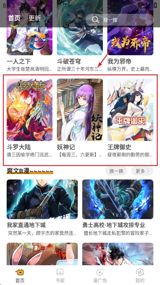 囧漫画软件下载