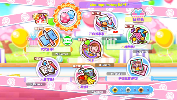 料理妈妈中文版