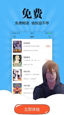 扑飞漫画app