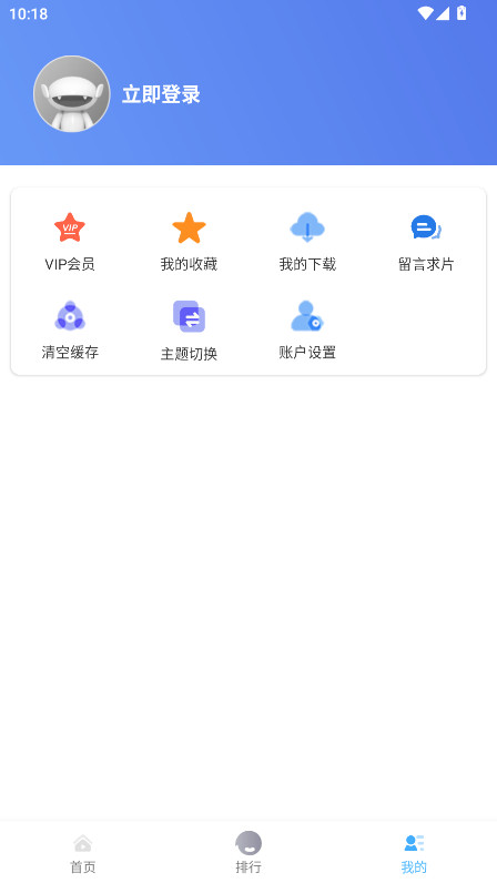 爱追剧app