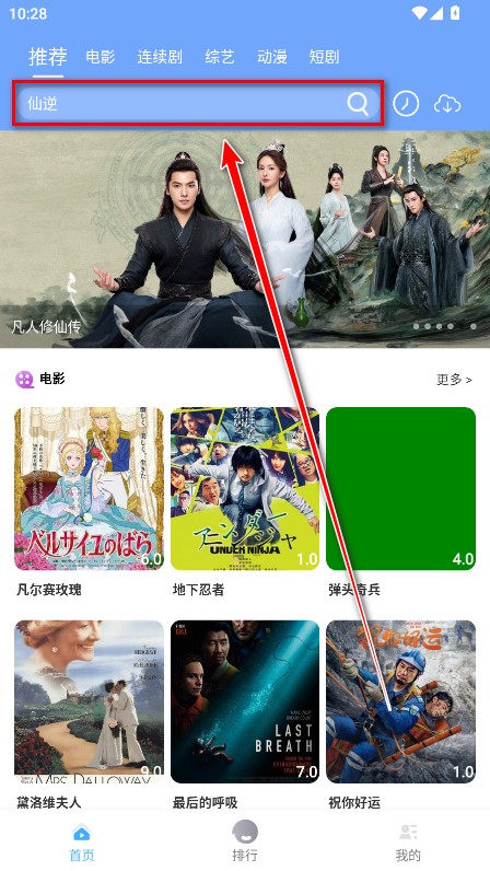 爱追剧无广告版app