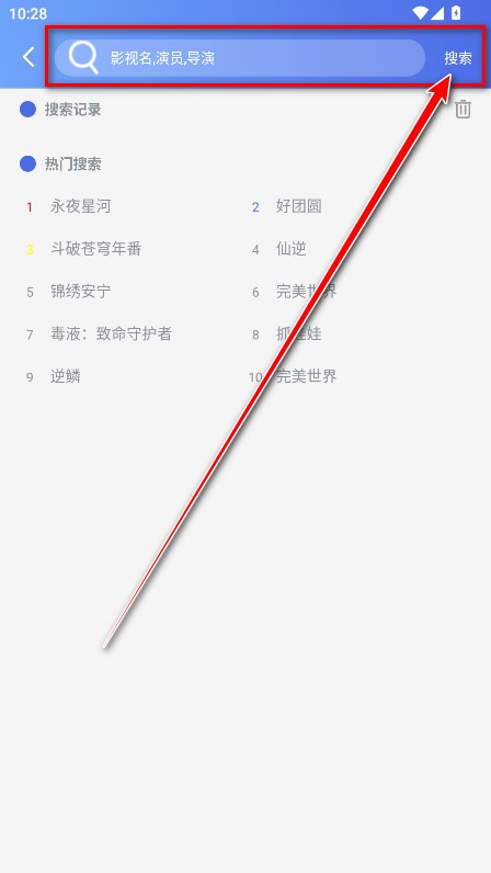 爱追剧无广告版app