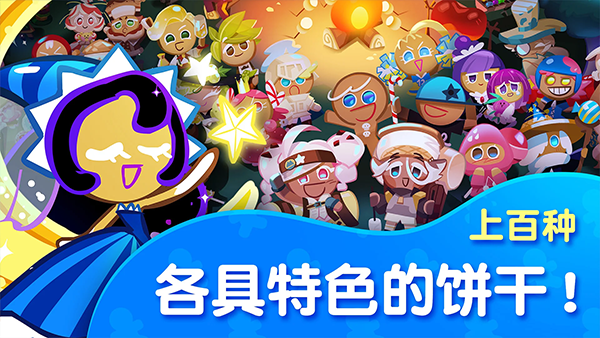 跑跑姜饼人中文版