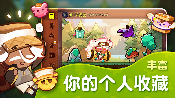 跑跑姜饼人中文版