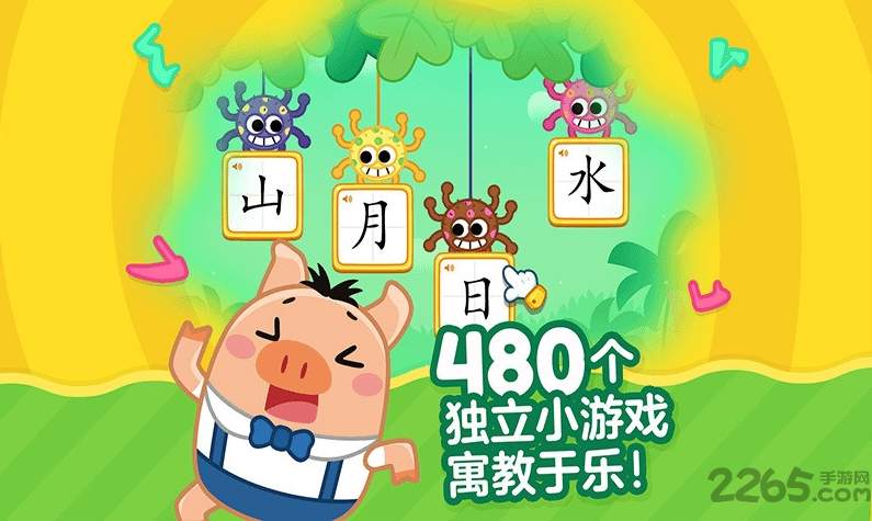 叫叫识字大冒险电视版