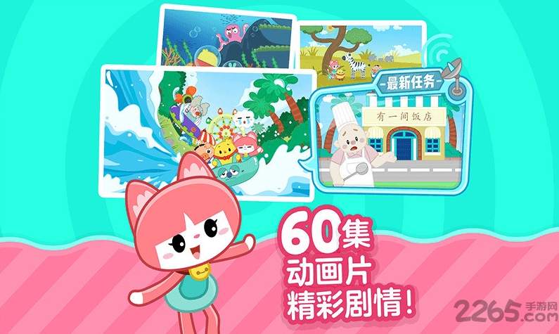 叫叫识字大冒险电视版