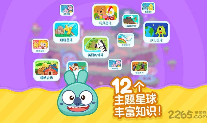 叫叫识字大冒险电视版