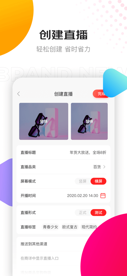京东极速版