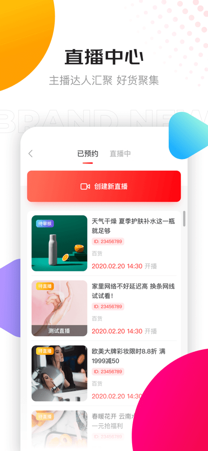 京东极速版