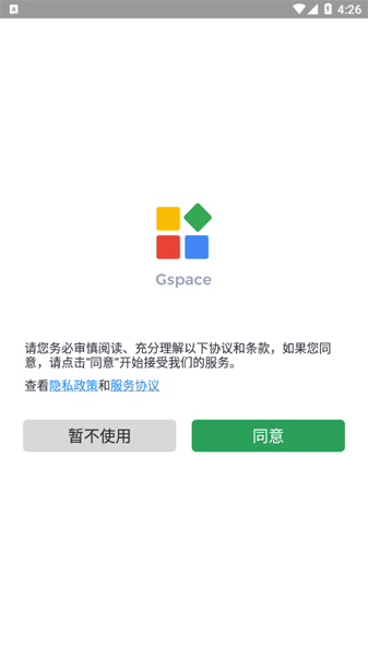 gspace谷歌三件套