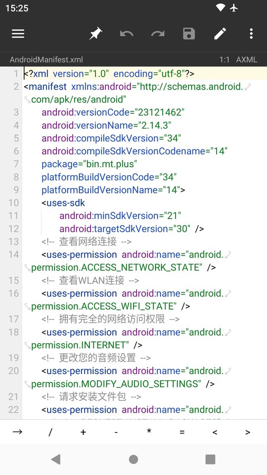 MT管理器2023最新版本
