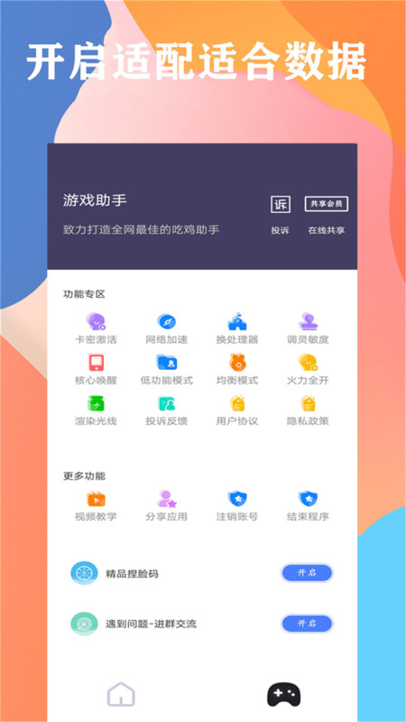 小沐风画质大师