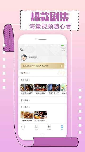 今日影视正版
