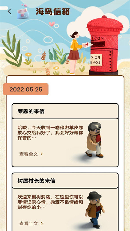 树洞日记软件