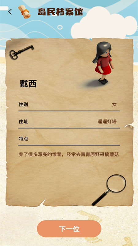 树洞日记软件