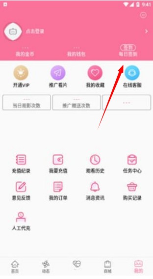 b次元app下载安卓版4.8.2