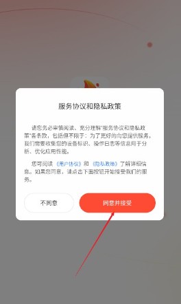 小火苗变声器app官方版