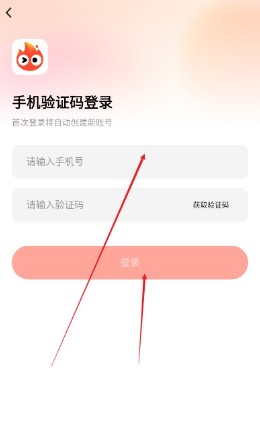 小火苗变声器app官方版