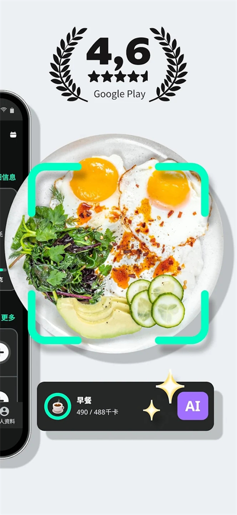 YAZIO卡路里计数器