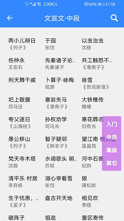 沛沛文言文翻译