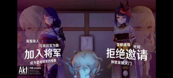 雷电将军的俘虏生活