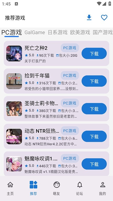 萌宅社区app免费下载安装2025最新版