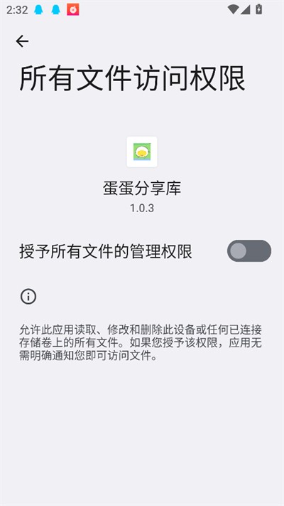 蛋蛋分享库app下载2025最新版