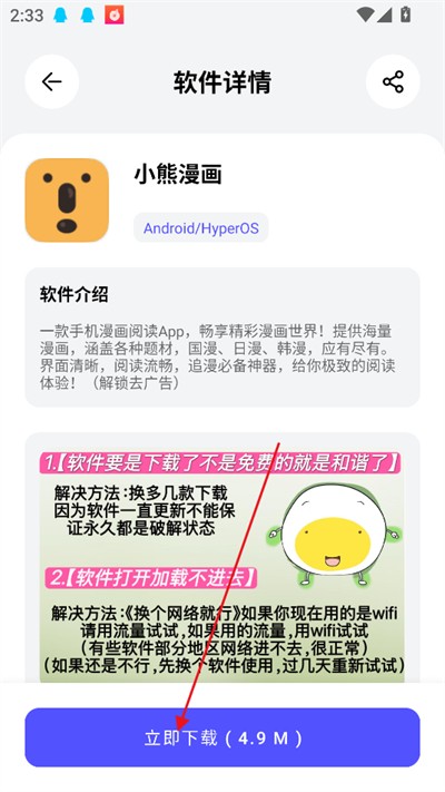 蛋蛋分享库app下载2025最新版