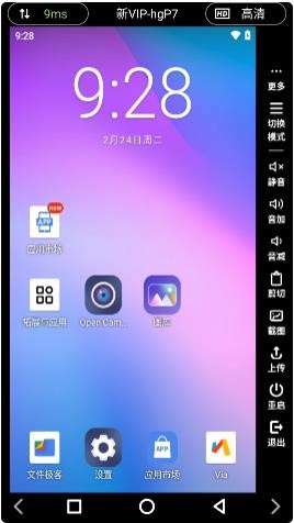 Ace云手机app最新版