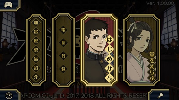 大逆转裁判2中文安卓版5