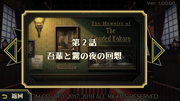 大逆转裁判2中文安卓版6