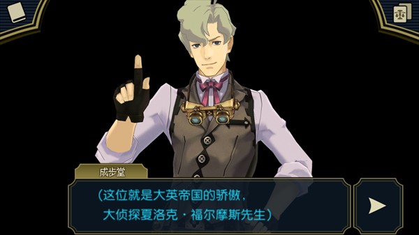 大逆转裁判2中文安卓版7