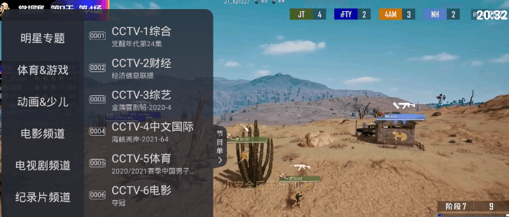 火星直播