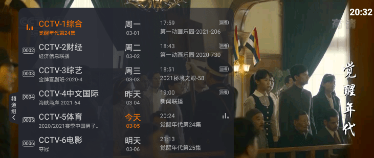 火星直播