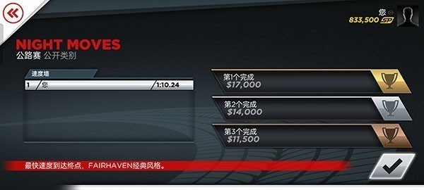 极品飞车17最高通缉手游