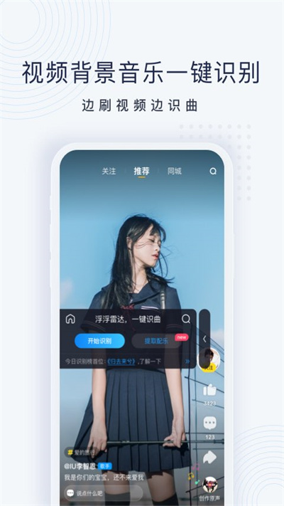 浮浮雷达听歌识曲软件