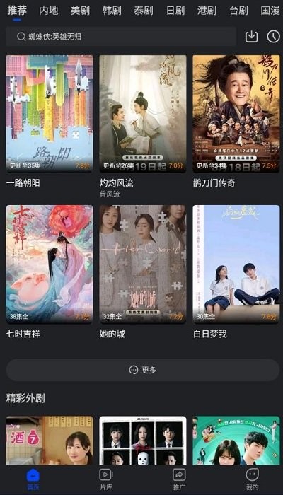 犀牛视频免费版