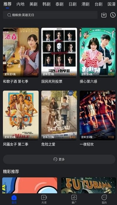 犀牛视频免费版
