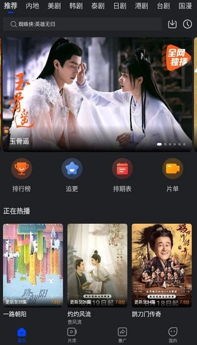 犀牛视频免费版