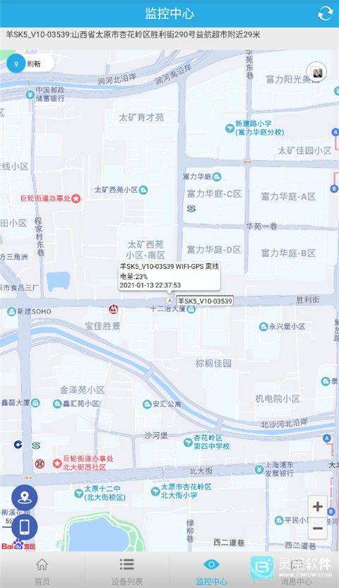 findme软件使用方式-1