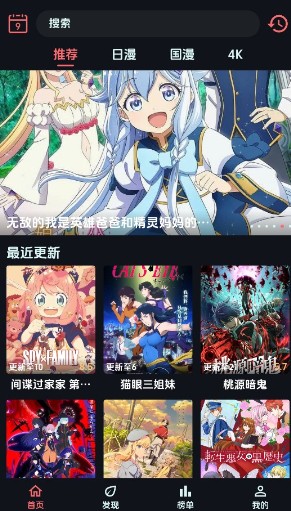 漫闪动漫官方版