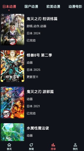 漫闪动漫官方版