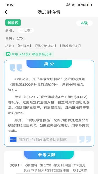 剂安安